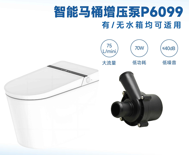 智能馬桶廠家必備知識：水泵VS脈沖閥，一篇文章帶你全面了解！